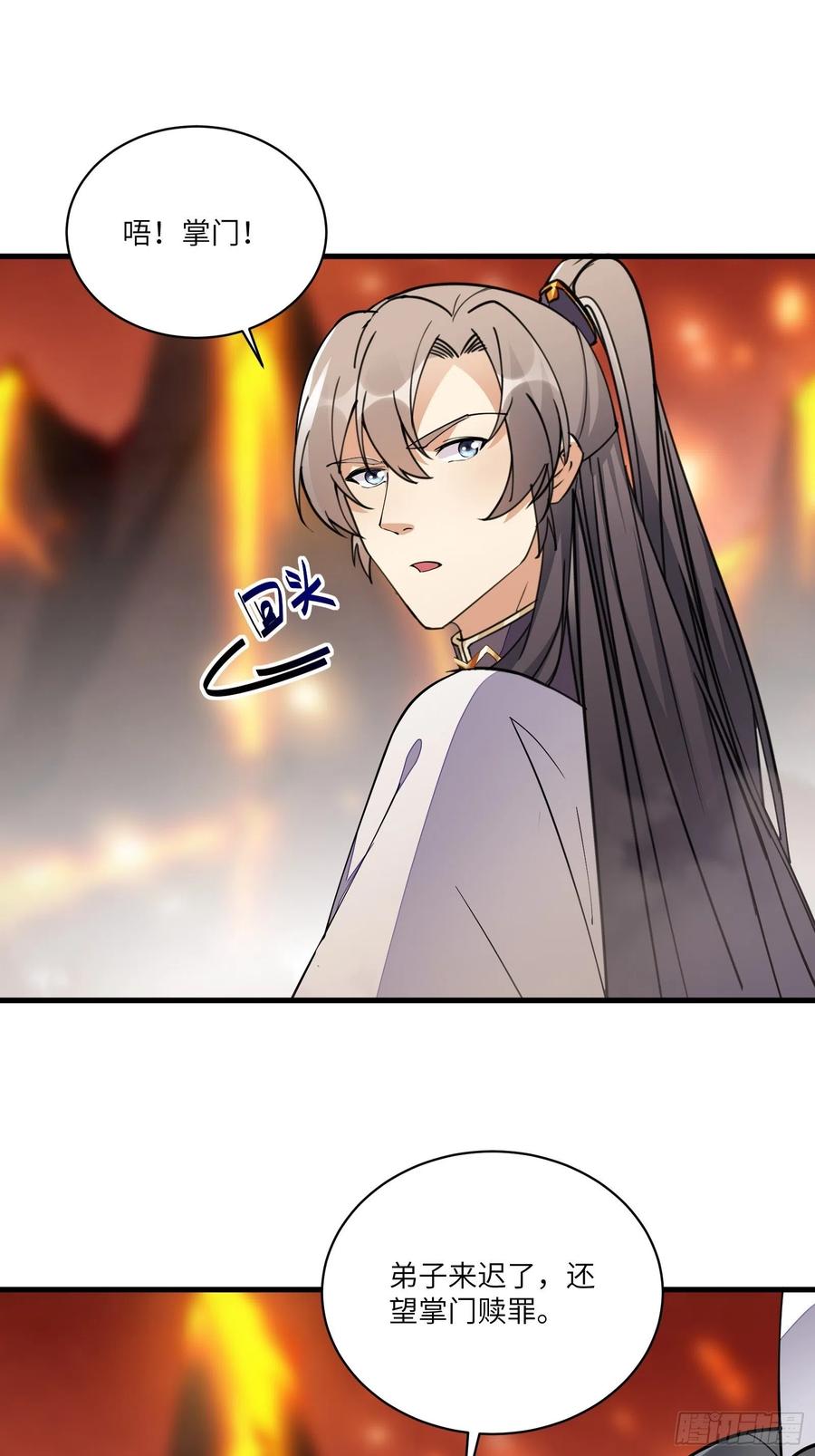 《修仙就要傍富婆》第100话 给你把媳妇送上门~ 第4页