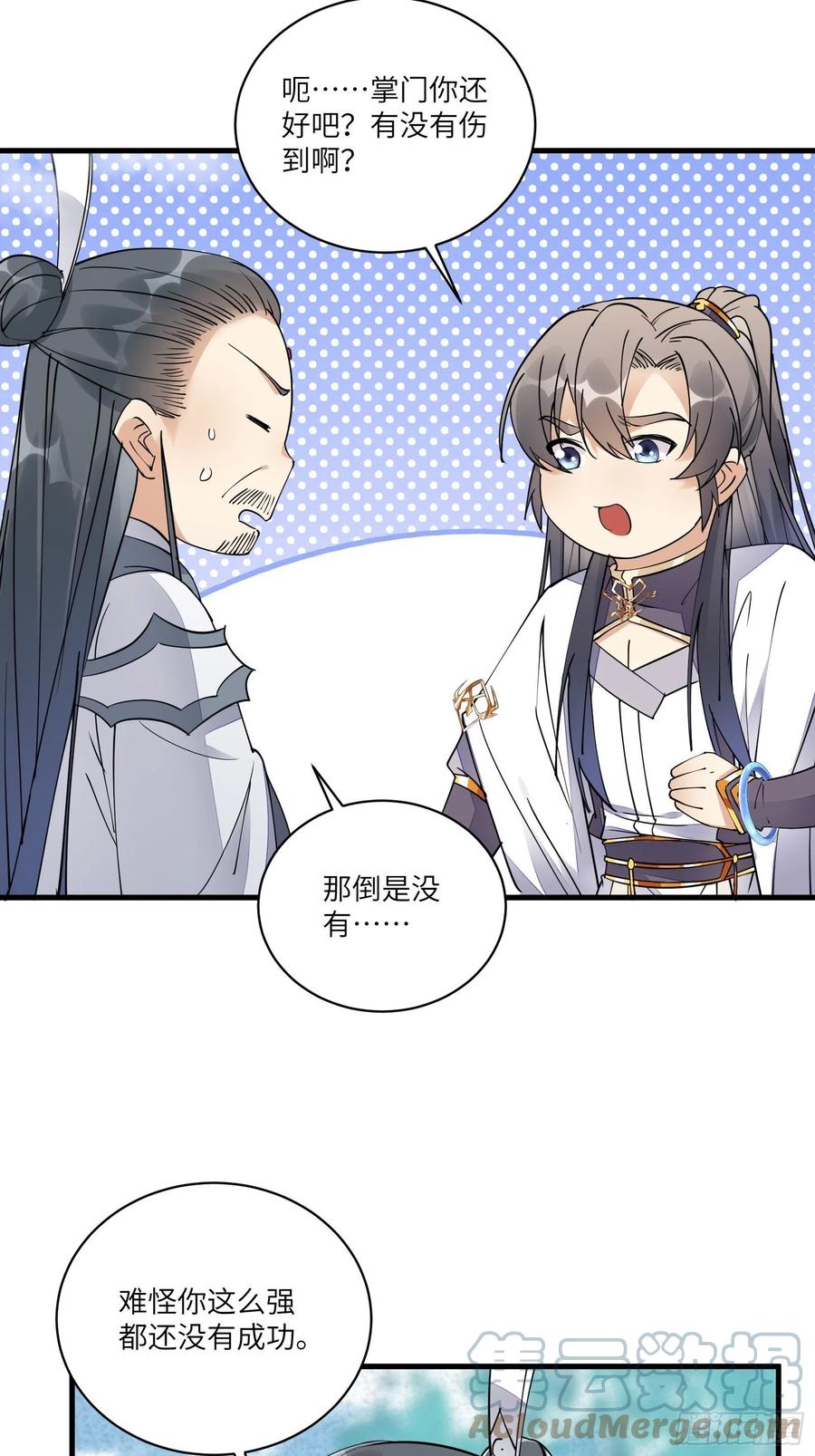 《修仙就要傍富婆》第101话 掌门，危！ 第37页
