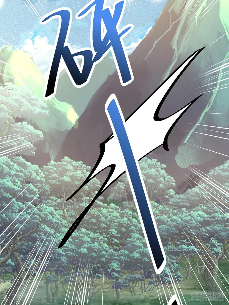 《修仙就要傍富婆》第101话 掌门，危！ 第33页