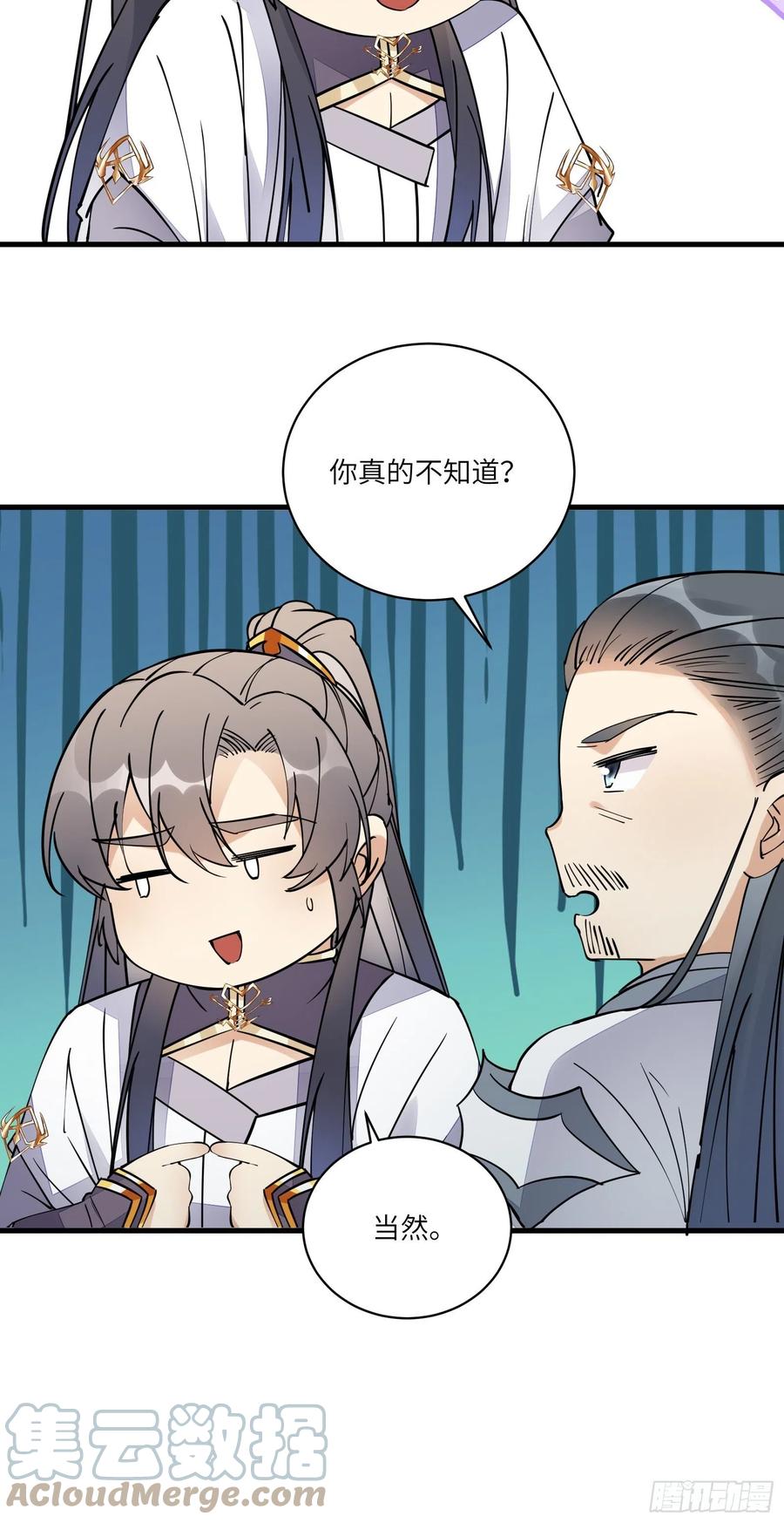 《修仙就要傍富婆》第101话 掌门，危！ 第40页