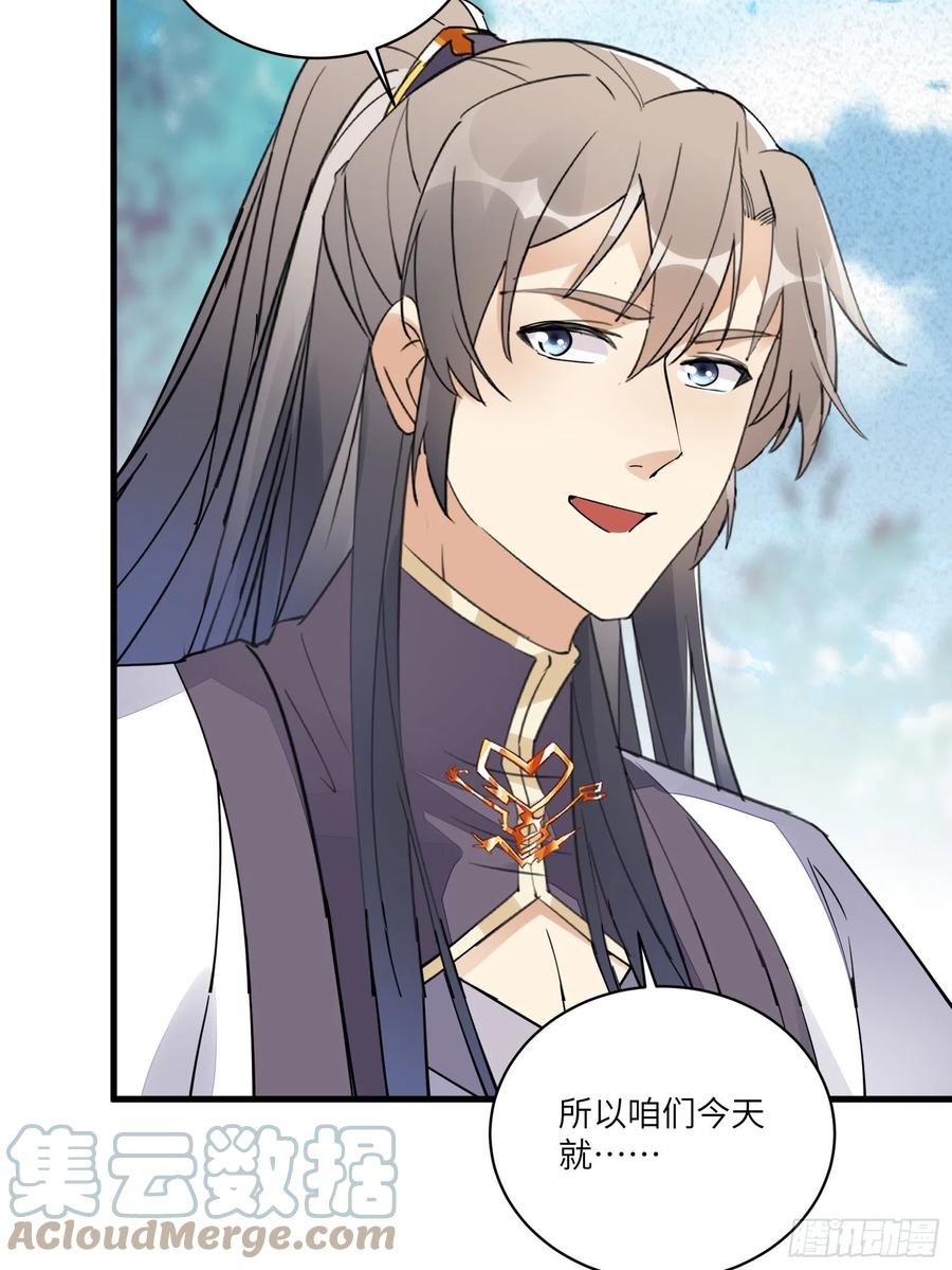 《修仙就要傍富婆》第101话 掌门，危！ 第19页