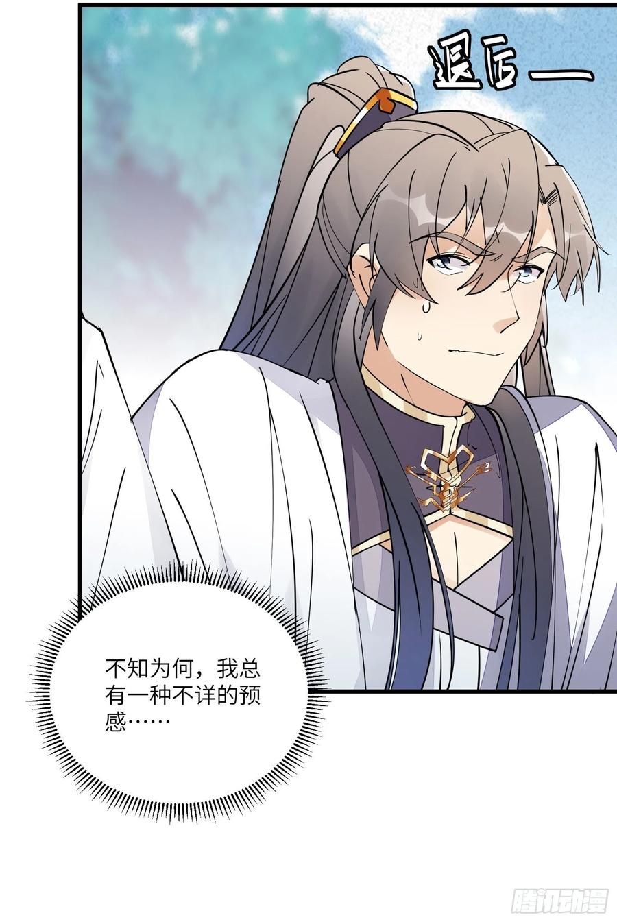 《修仙就要傍富婆》第101话 掌门，危！ 第24页