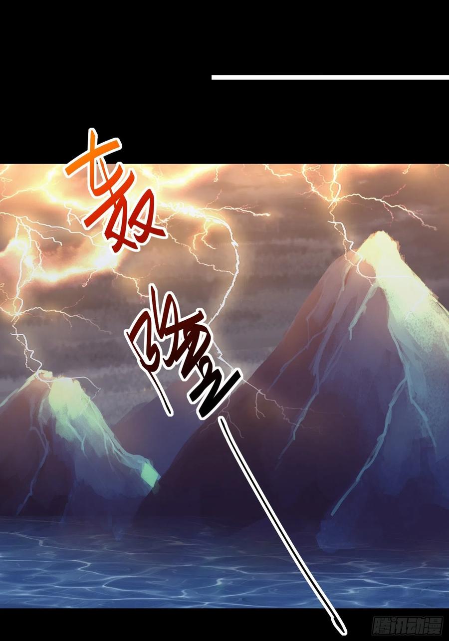 《修仙就要傍富婆》第101话 掌门，危！ 第3页