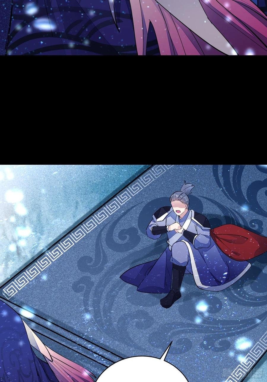 《修仙就要傍富婆》第101话 掌门，危！ 第6页