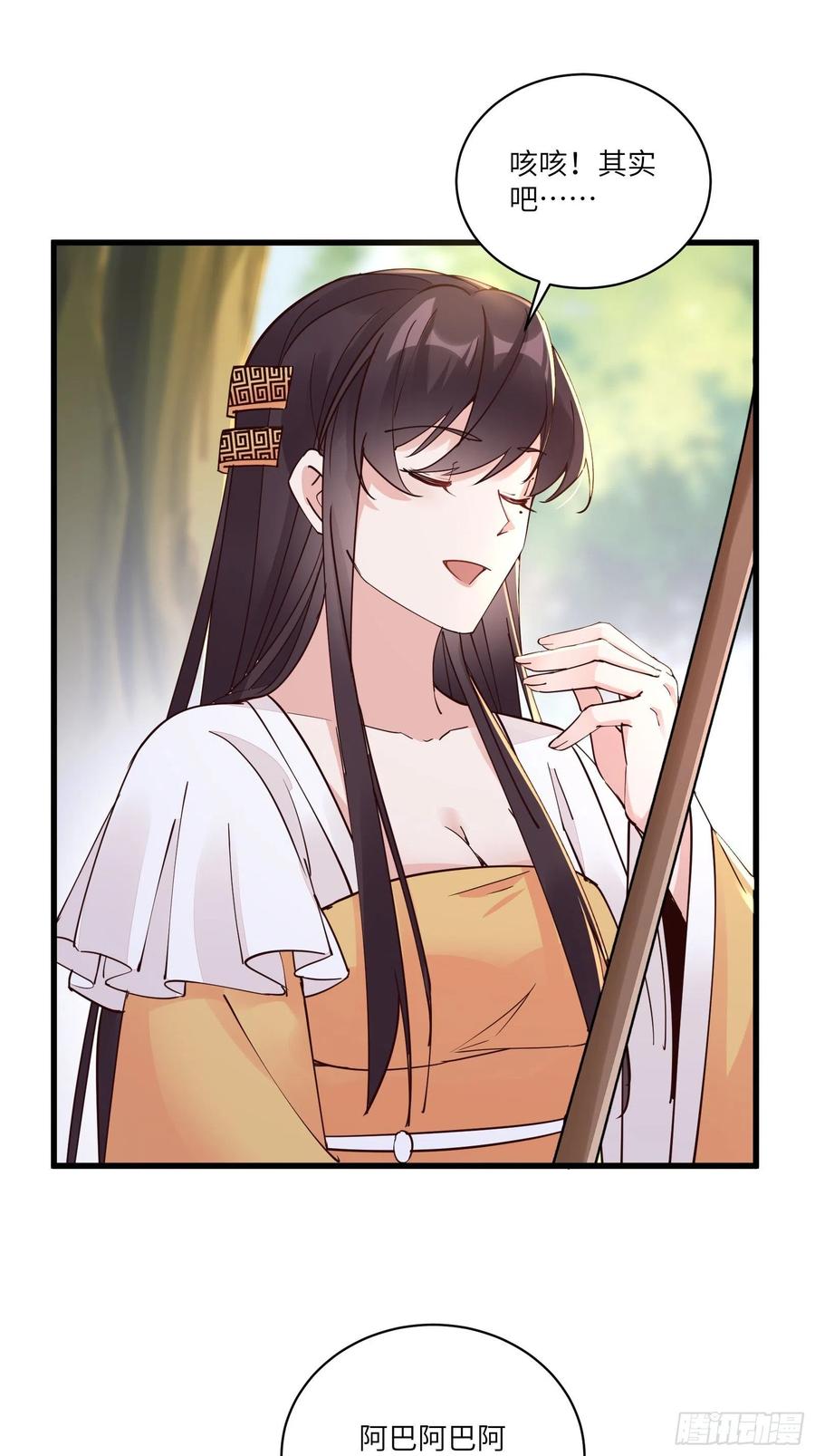 《修仙就要傍富婆》第102话 可恶的李又晴！ 第30页