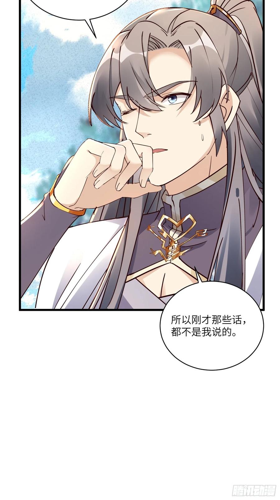 《修仙就要傍富婆》第102话 可恶的李又晴！ 第16页