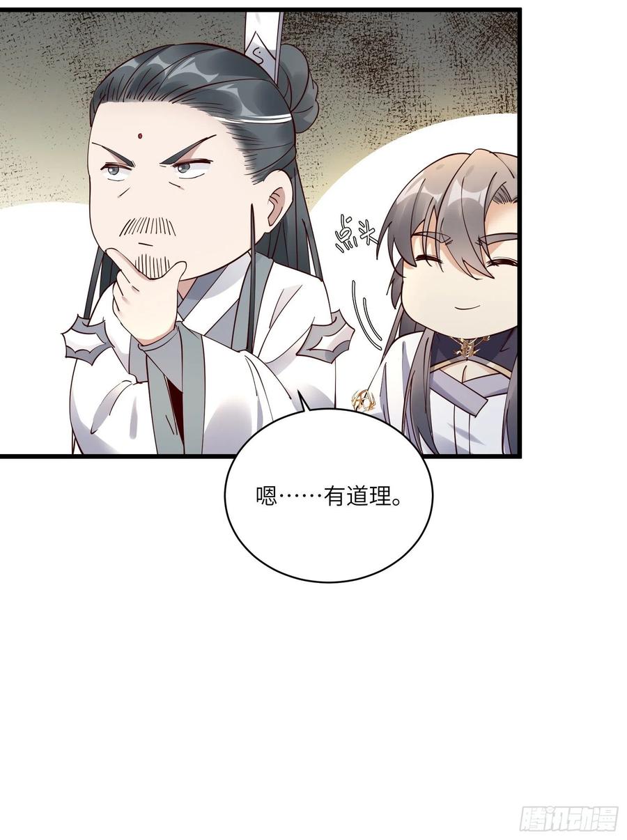 《修仙就要傍富婆》第102话 可恶的李又晴！ 第20页