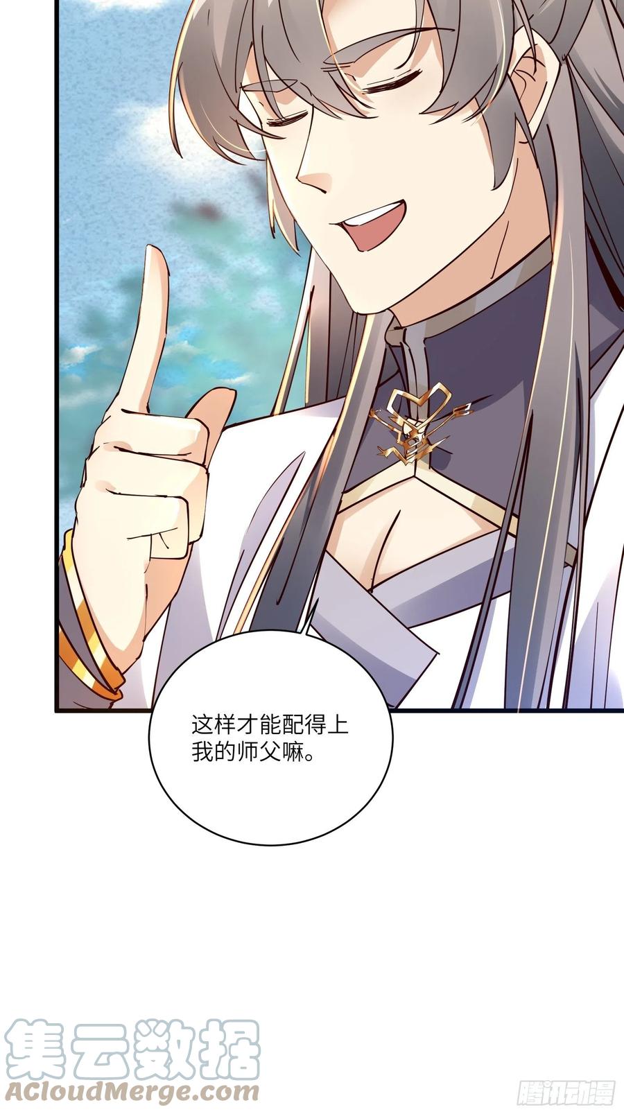 《修仙就要傍富婆》第102话 可恶的李又晴！ 第19页