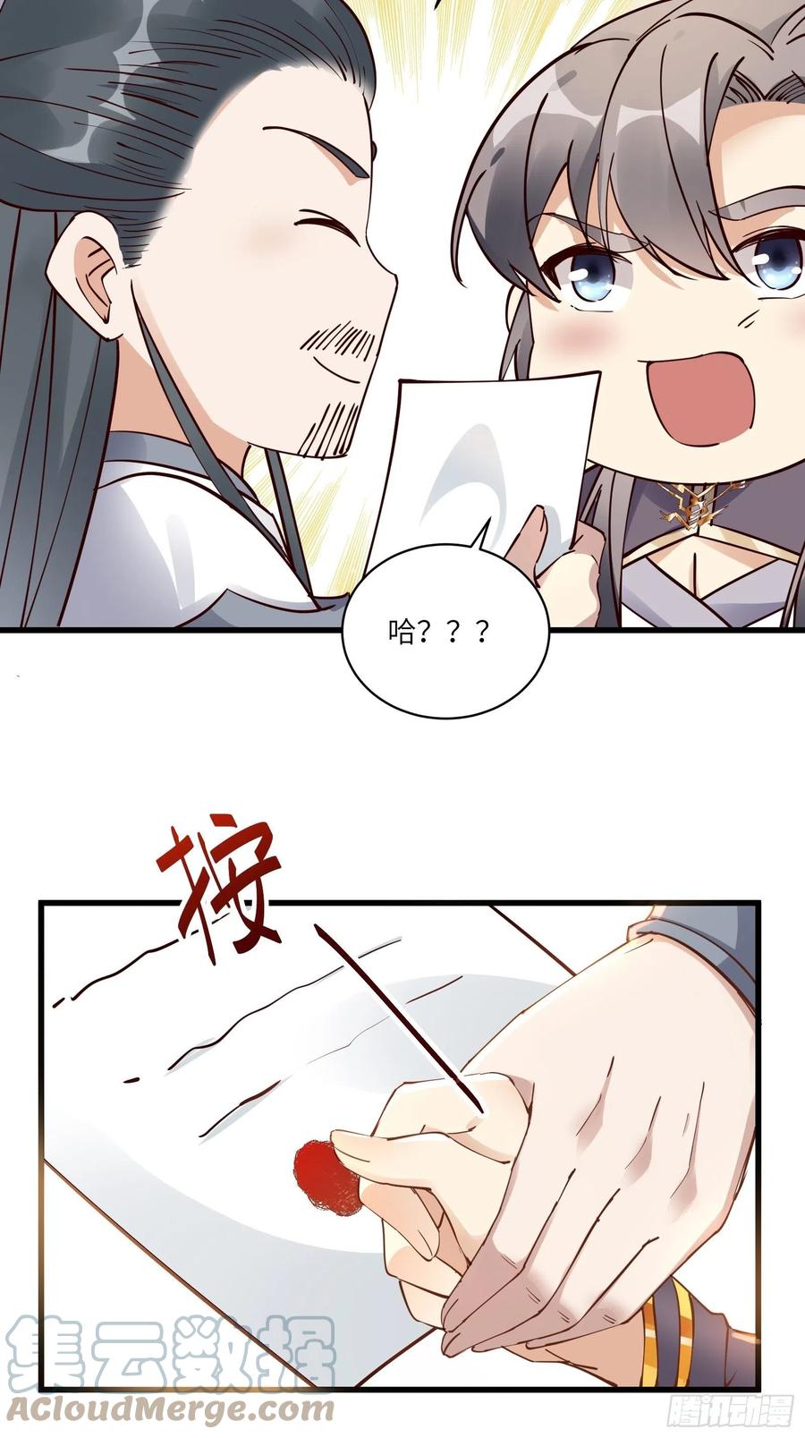《修仙就要傍富婆》第102话 可恶的李又晴！ 第13页