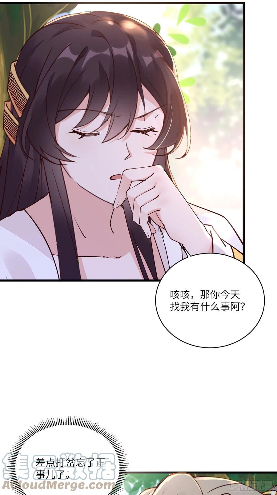 《修仙就要傍富婆》第102话 可恶的李又晴！ 第27页