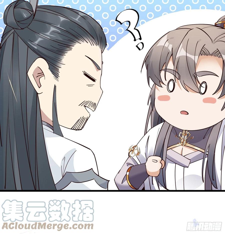 《修仙就要傍富婆》第102话 可恶的李又晴！ 第11页