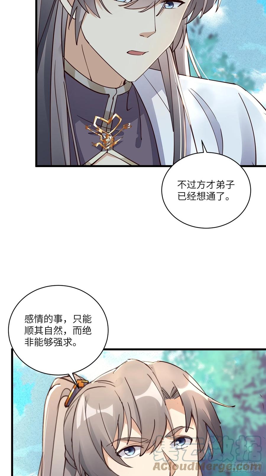 《修仙就要傍富婆》第102话 可恶的李又晴！ 第5页