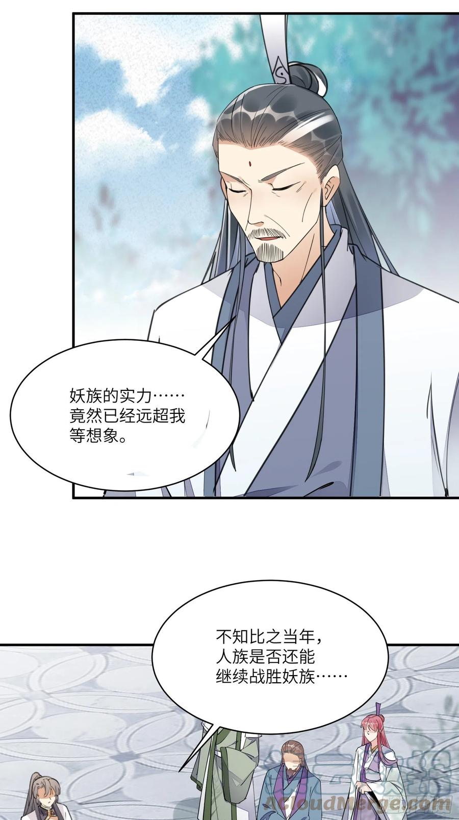《修仙就要傍富婆》第103话 这说的是人话吗！ 第13页