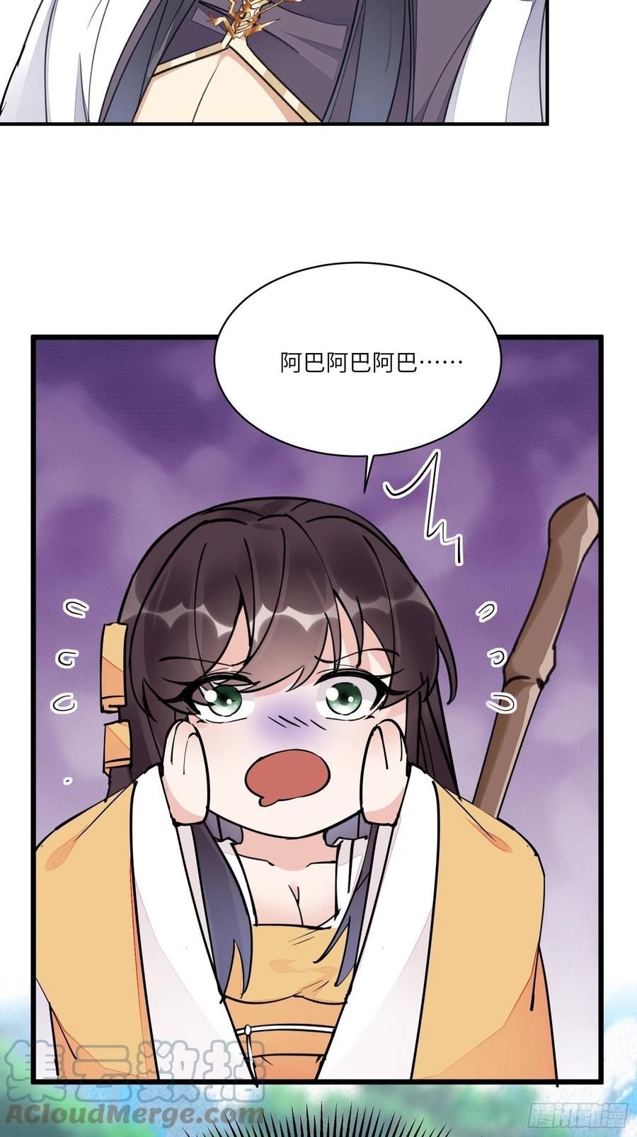 《修仙就要傍富婆》第103话 这说的是人话吗！ 第7页