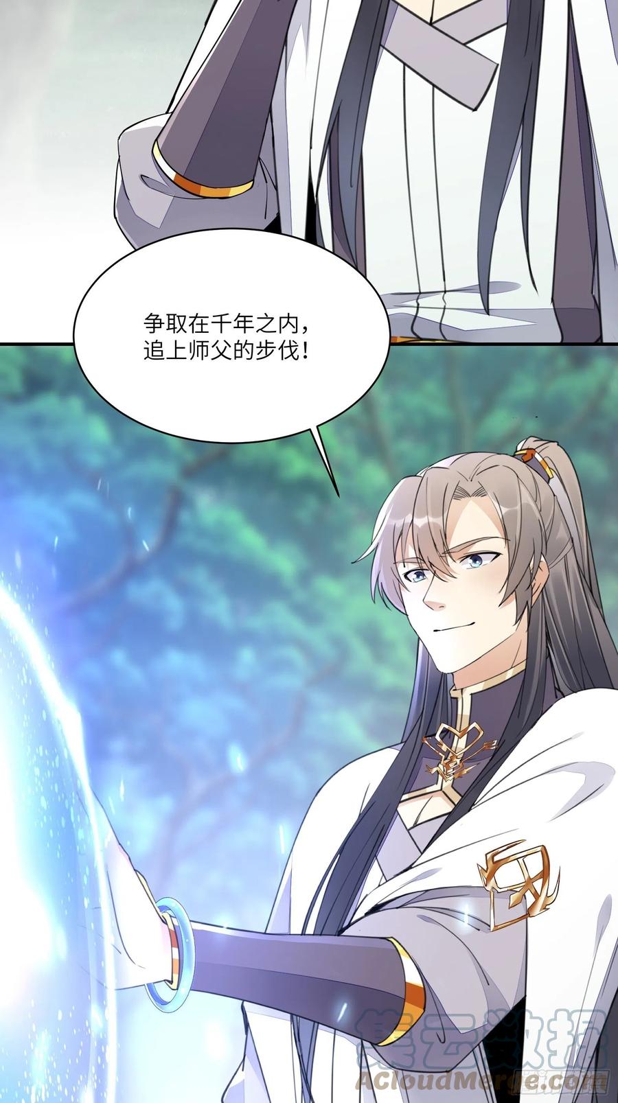 《修仙就要傍富婆》第103话 这说的是人话吗！ 第9页
