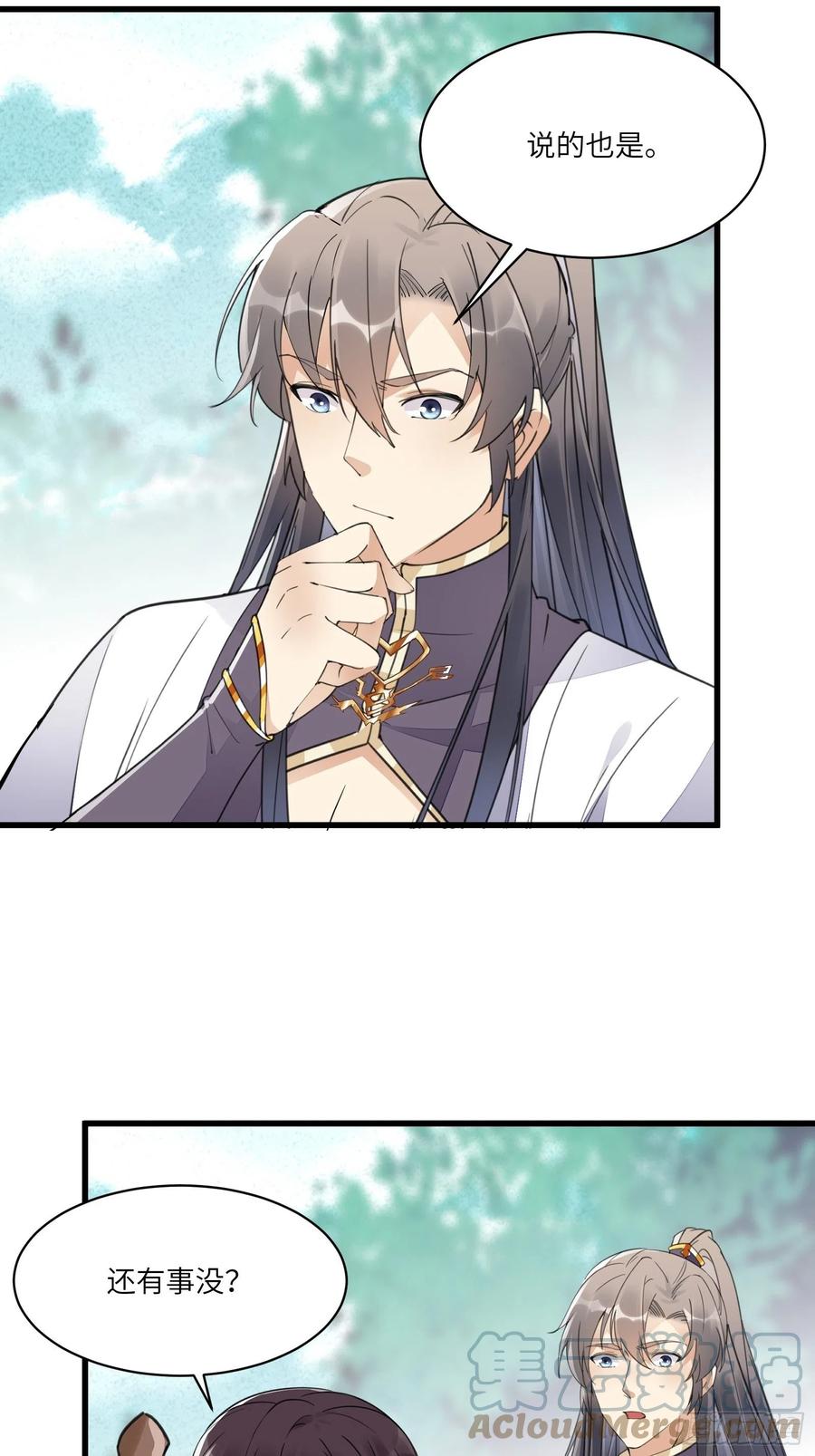 《修仙就要傍富婆》第103话 这说的是人话吗！ 第27页