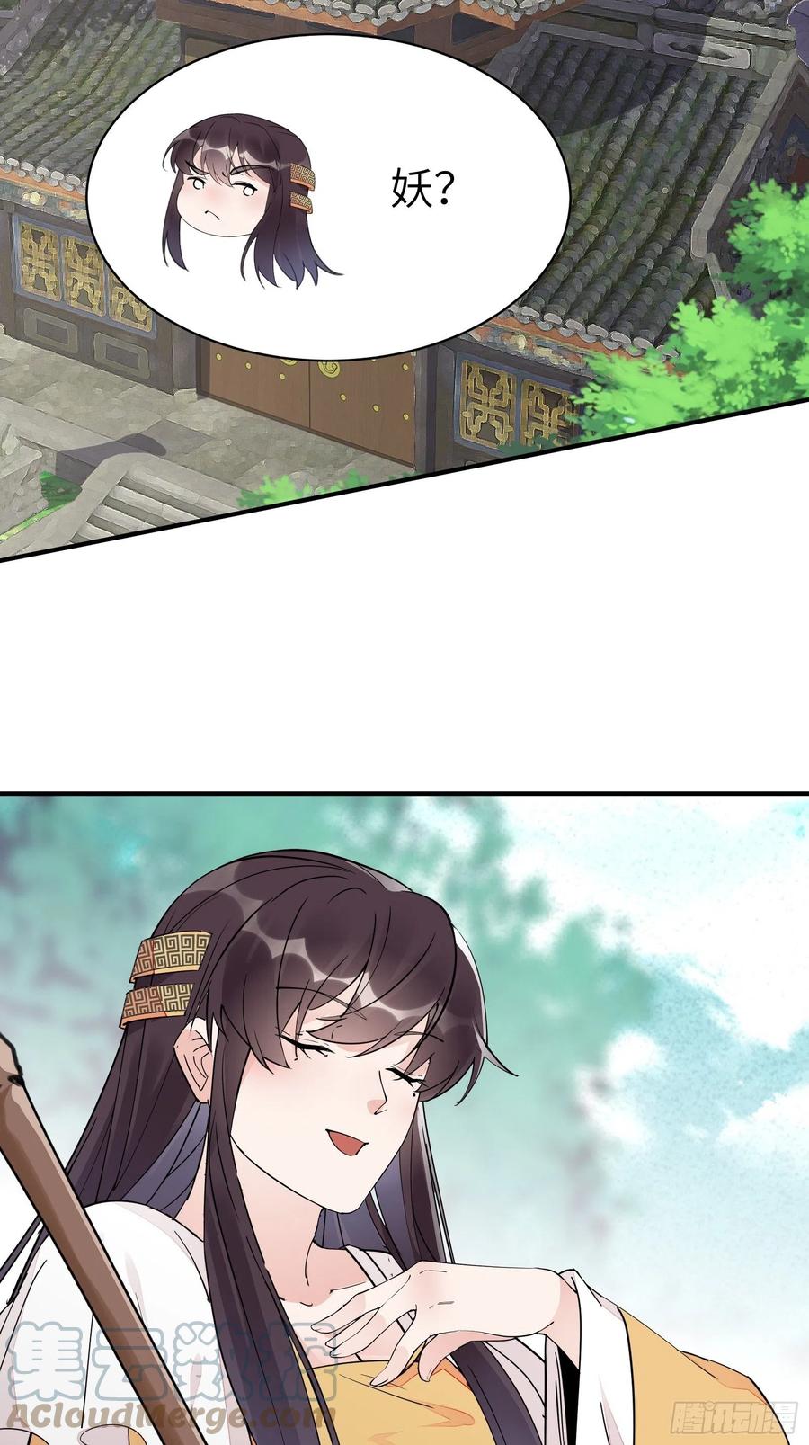 《修仙就要傍富婆》第103话 这说的是人话吗！ 第23页