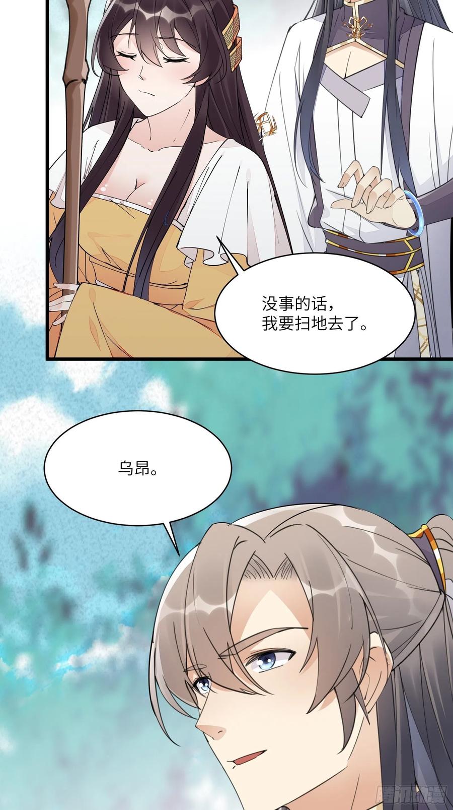 《修仙就要傍富婆》第103话 这说的是人话吗！ 第28页