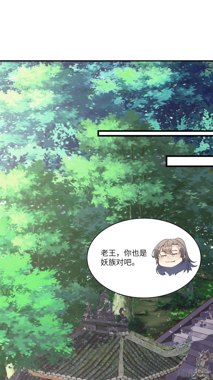 《修仙就要傍富婆》第103话 这说的是人话吗！ 第22页