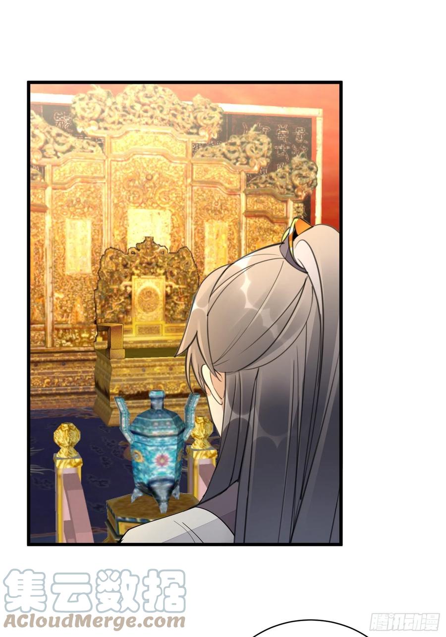 《修仙就要傍富婆》第104话 磨练心性 第23页