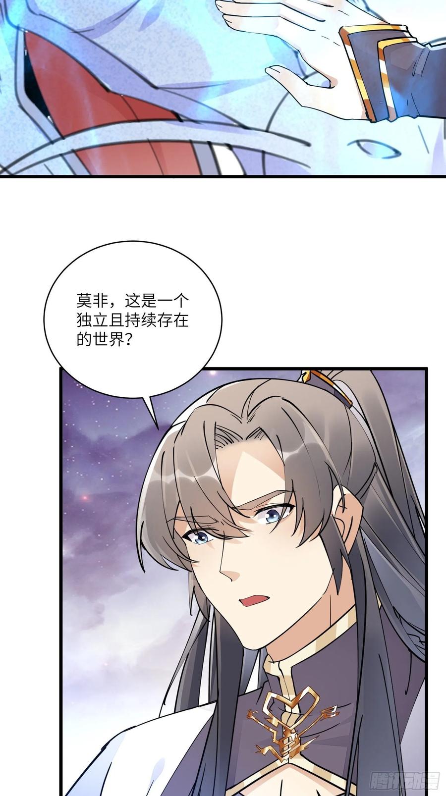 《修仙就要傍富婆》第104话 磨练心性 第20页