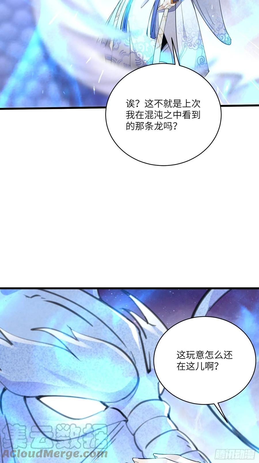 《修仙就要傍富婆》第104话 磨练心性 第19页
