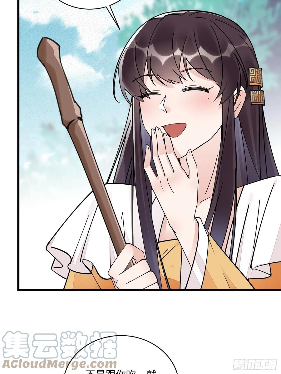 《修仙就要傍富婆》第104话 磨练心性 第5页