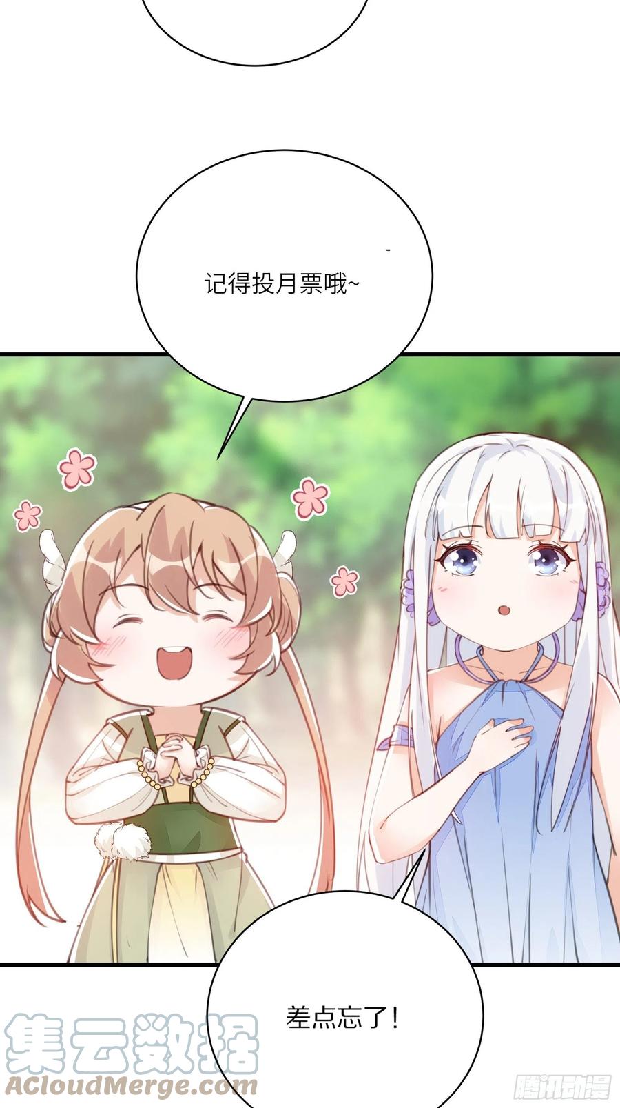 《修仙就要傍富婆》第104话 磨练心性 第39页