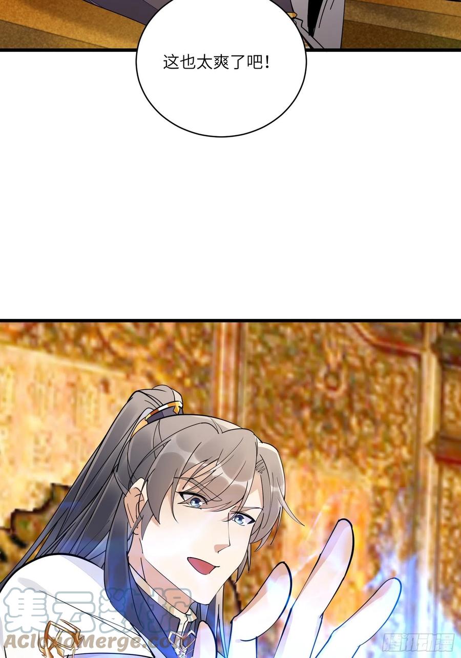 《修仙就要傍富婆》第104话 磨练心性 第25页