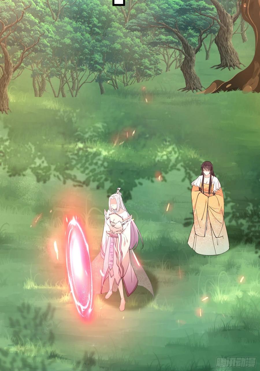 《修仙就要傍富婆》第104话 磨练心性 第32页