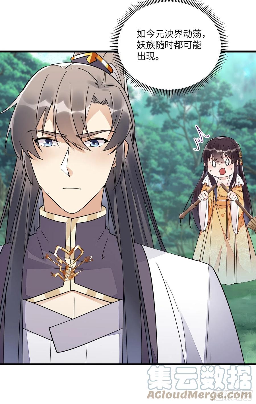 《修仙就要傍富婆》第104话 磨练心性 第13页