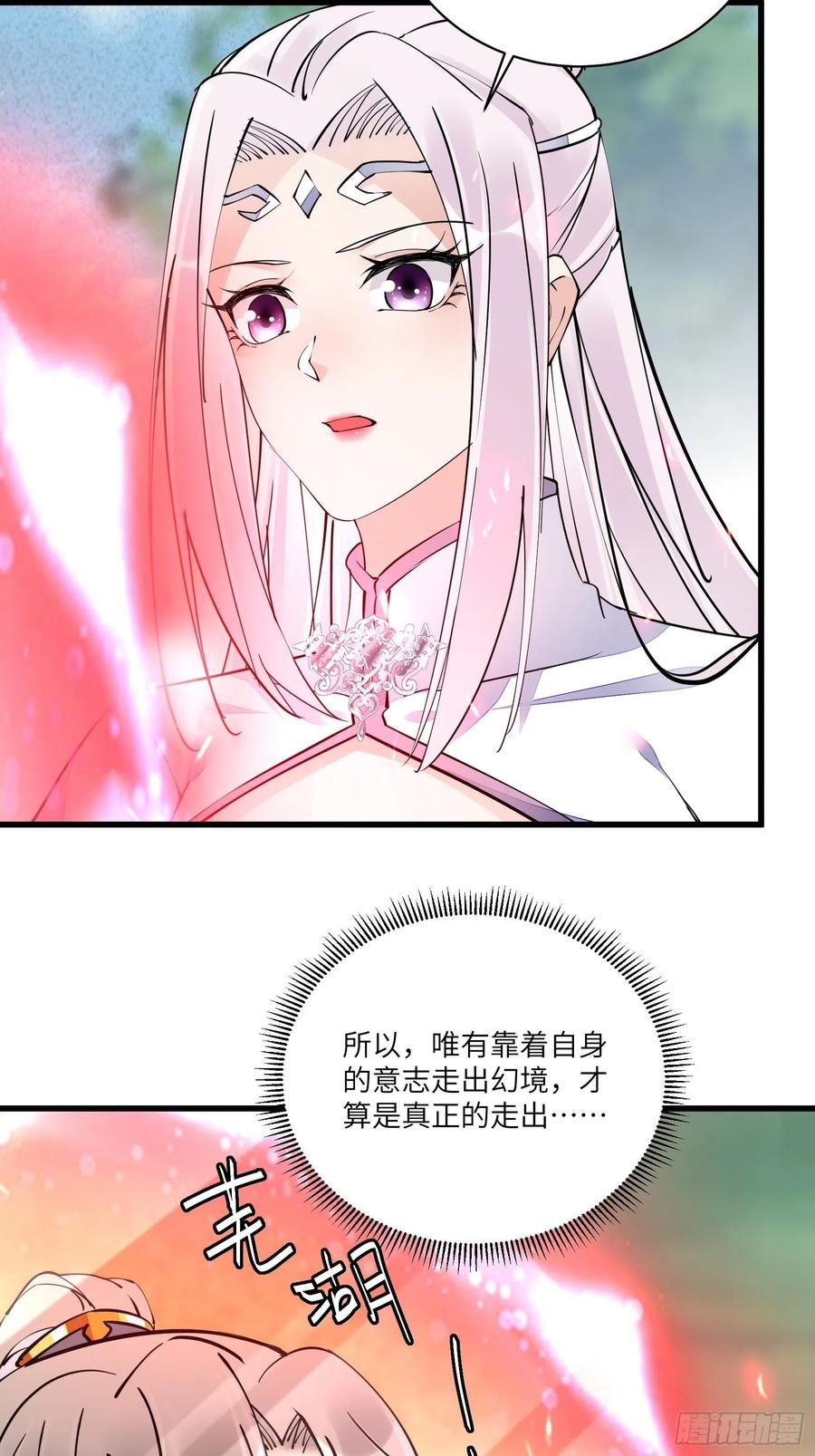 《修仙就要傍富婆》第104话 磨练心性 第36页