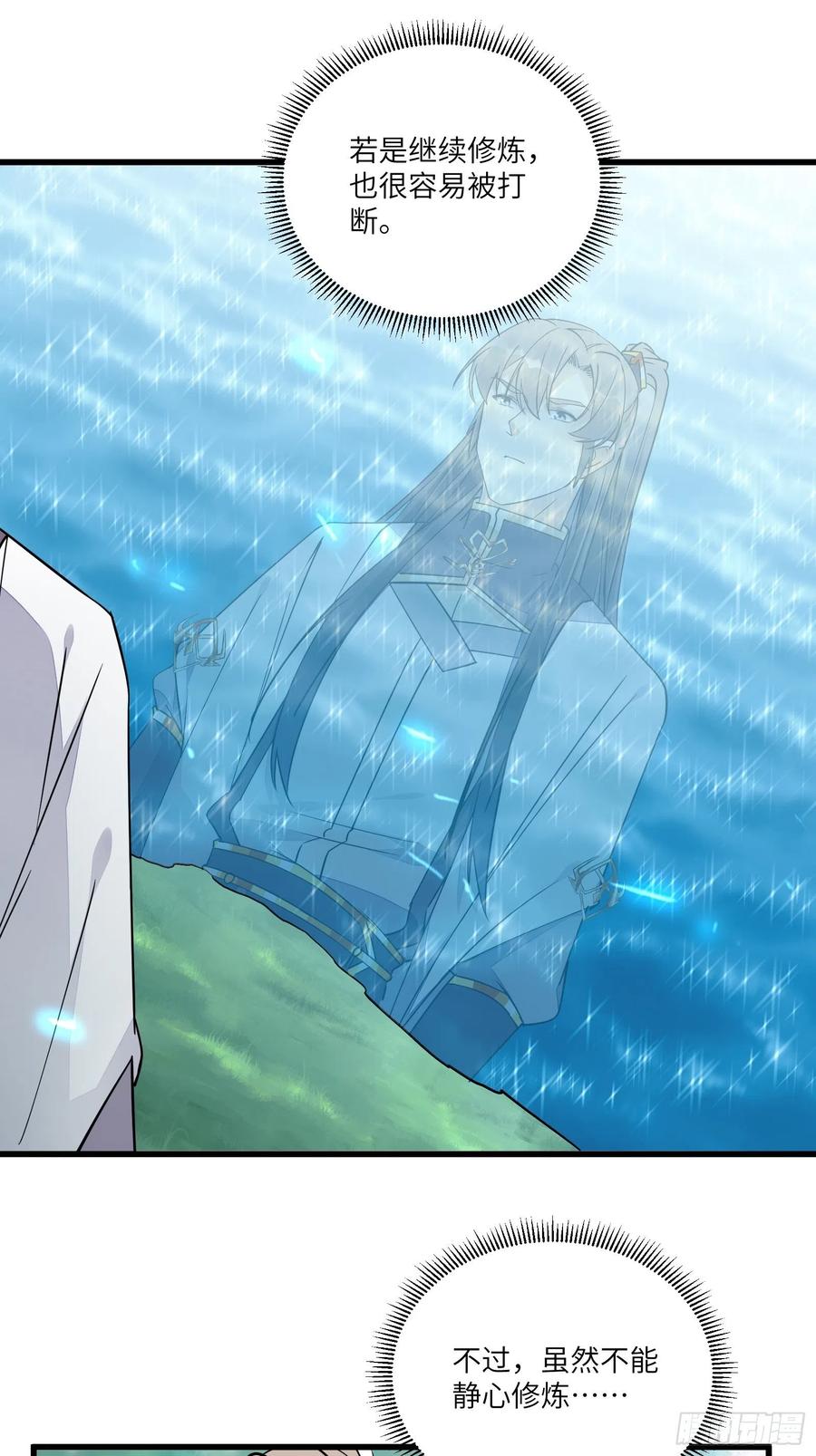 《修仙就要傍富婆》第104话 磨练心性 第14页