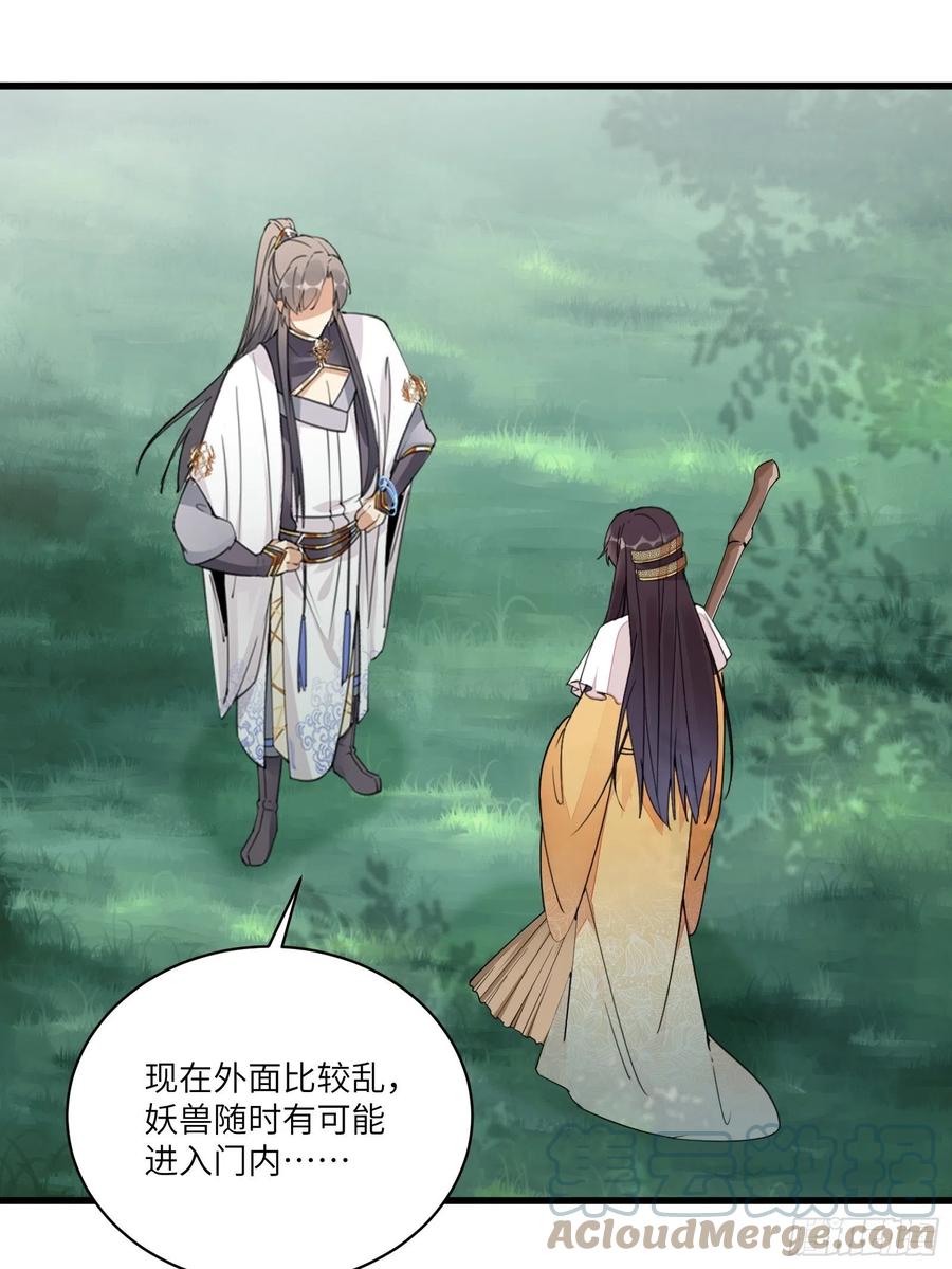 《修仙就要傍富婆》第104话 磨练心性 第3页