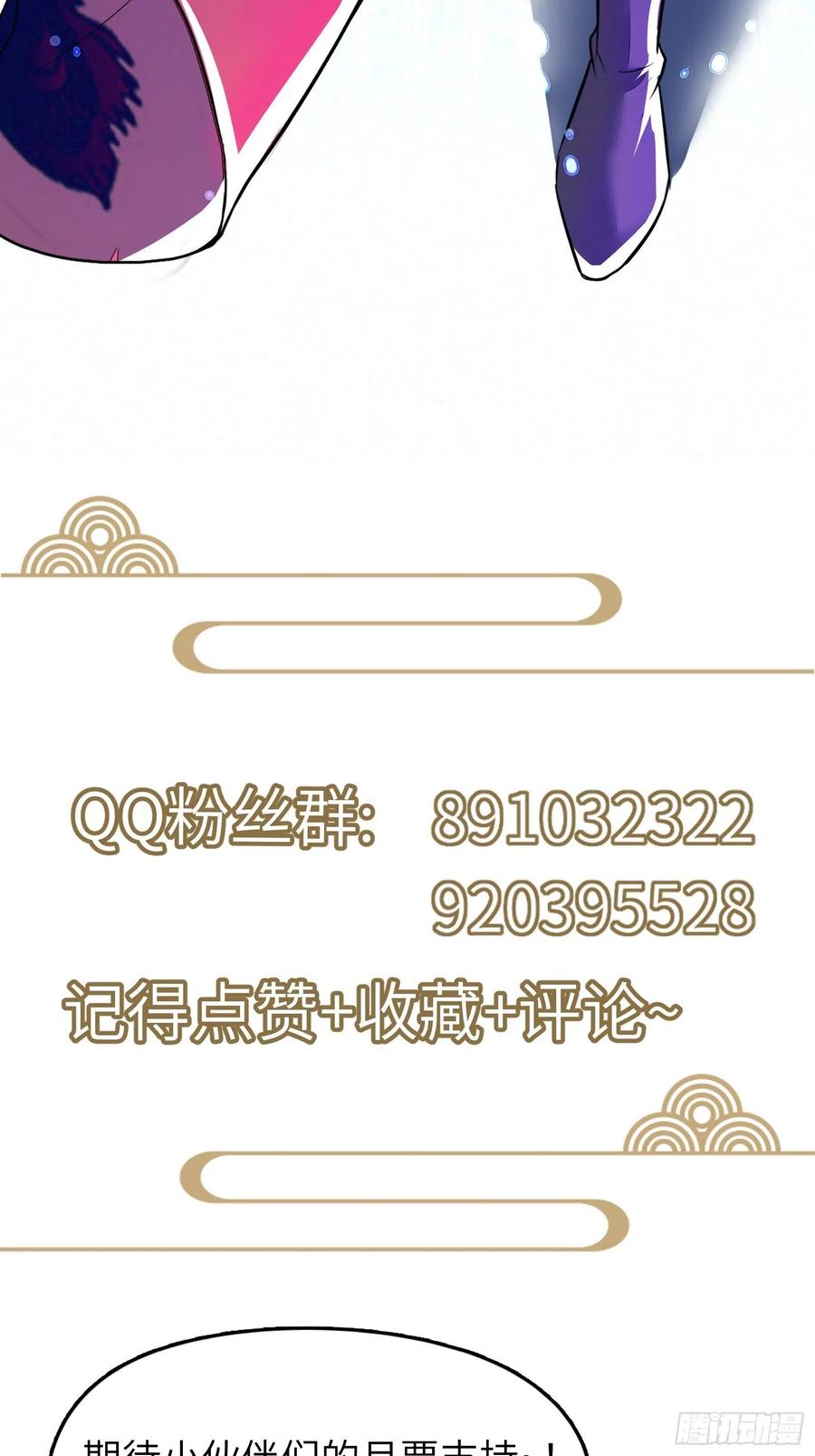 《修仙就要傍富婆》第105话 当场社死 第40页