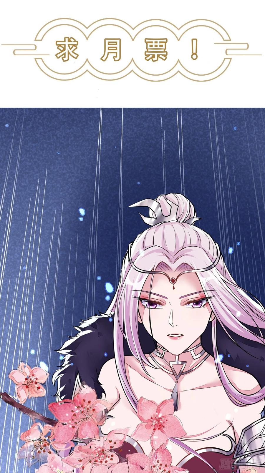 《修仙就要傍富婆》第105话 当场社死 第38页