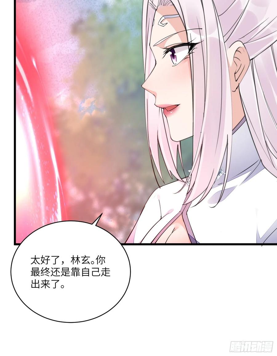 《修仙就要傍富婆》第105话 当场社死 第26页