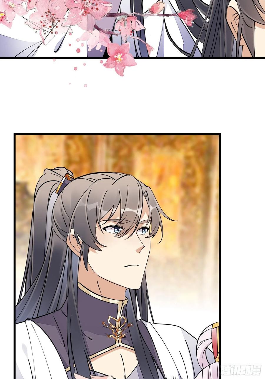 《修仙就要傍富婆》第105话 当场社死 第16页