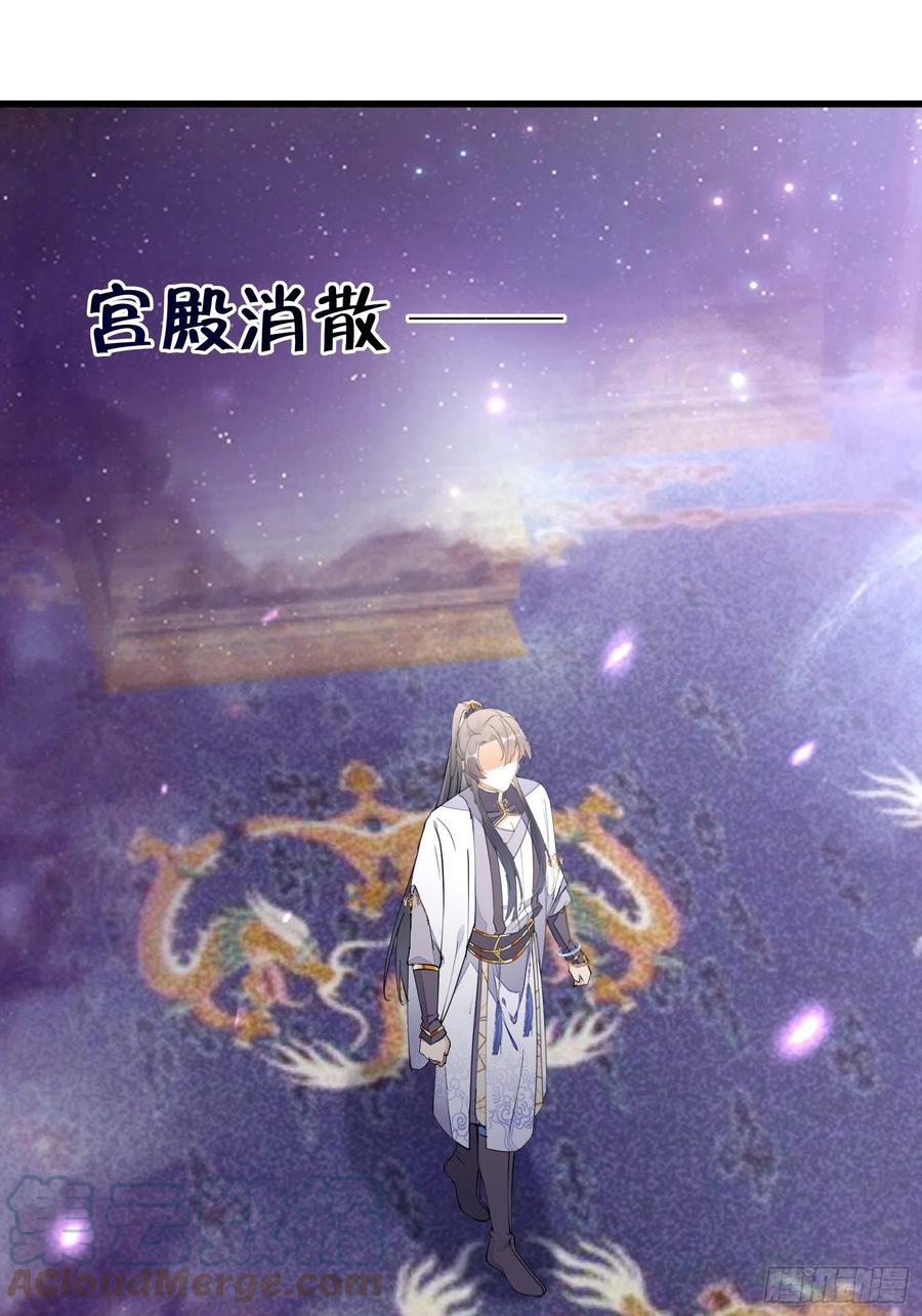 《修仙就要傍富婆》第105话 当场社死 第23页