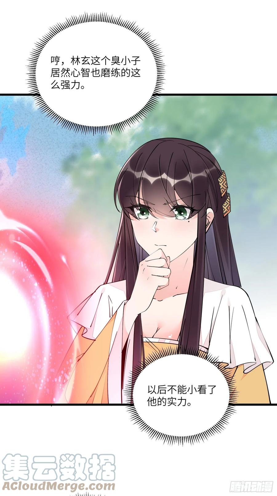 《修仙就要傍富婆》第105话 当场社死 第27页