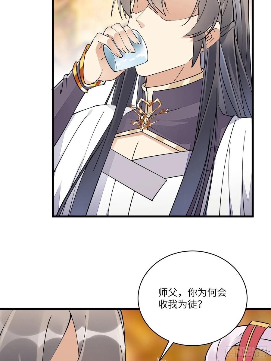《修仙就要傍富婆》第105话 当场社死 第12页