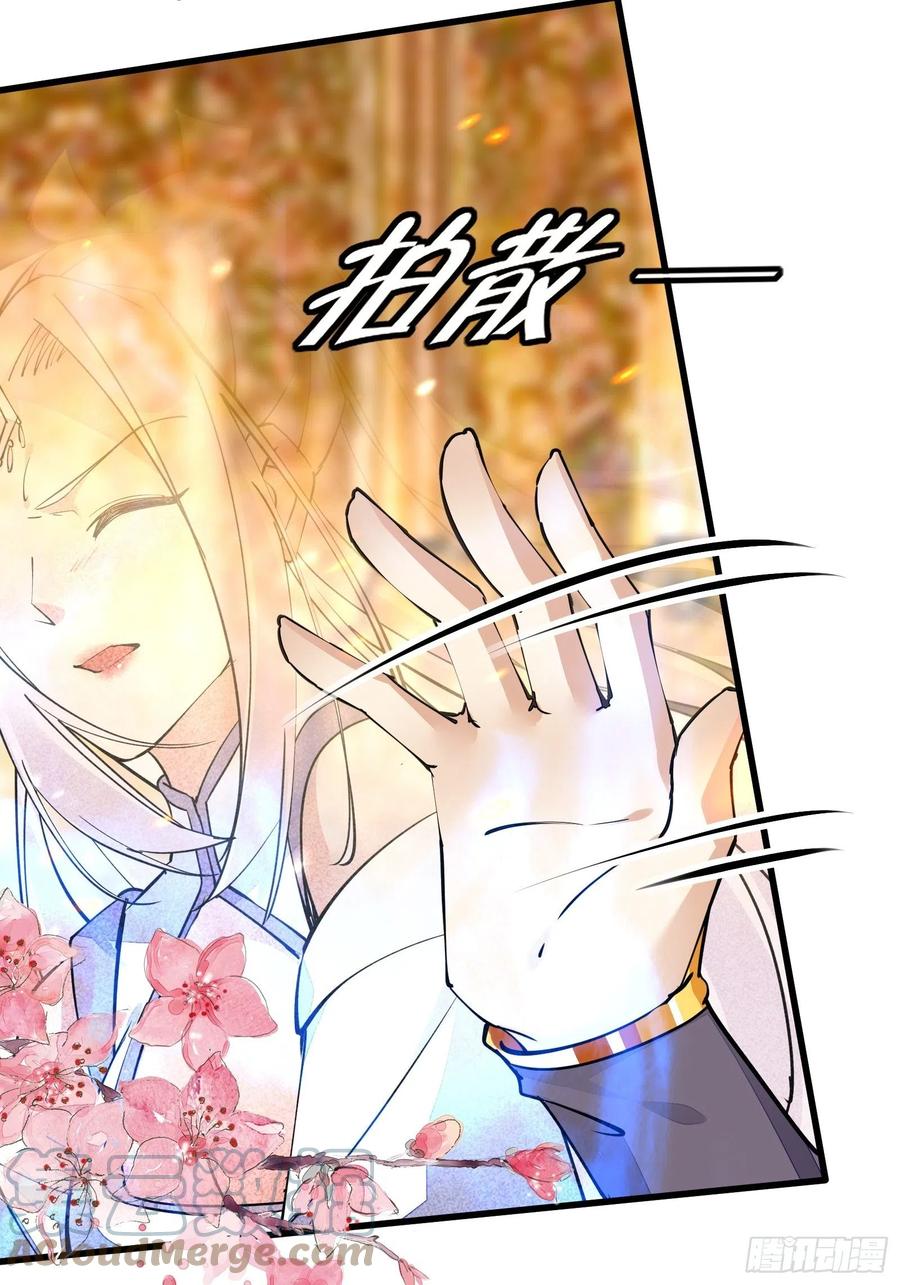 《修仙就要傍富婆》第105话 当场社死 第19页