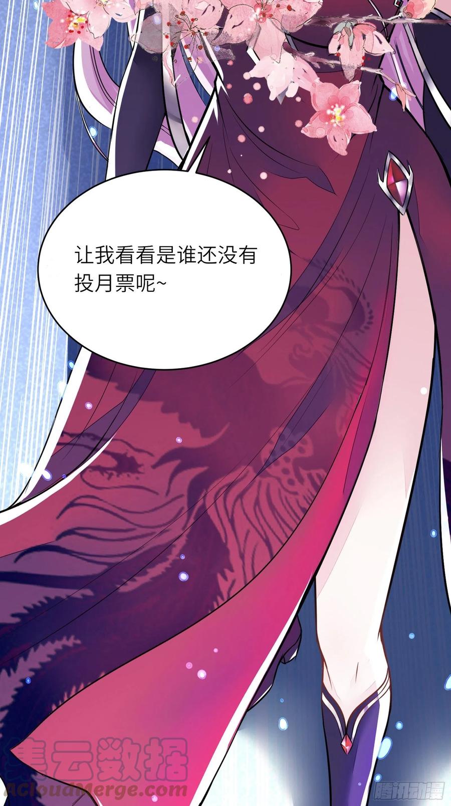 《修仙就要傍富婆》第105话 当场社死 第39页