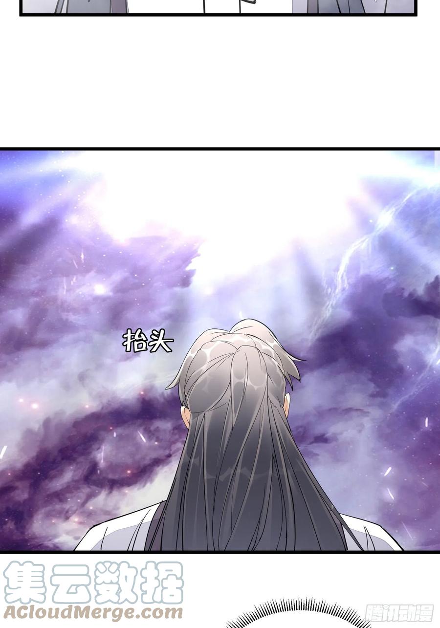 《修仙就要傍富婆》第105话 当场社死 第21页