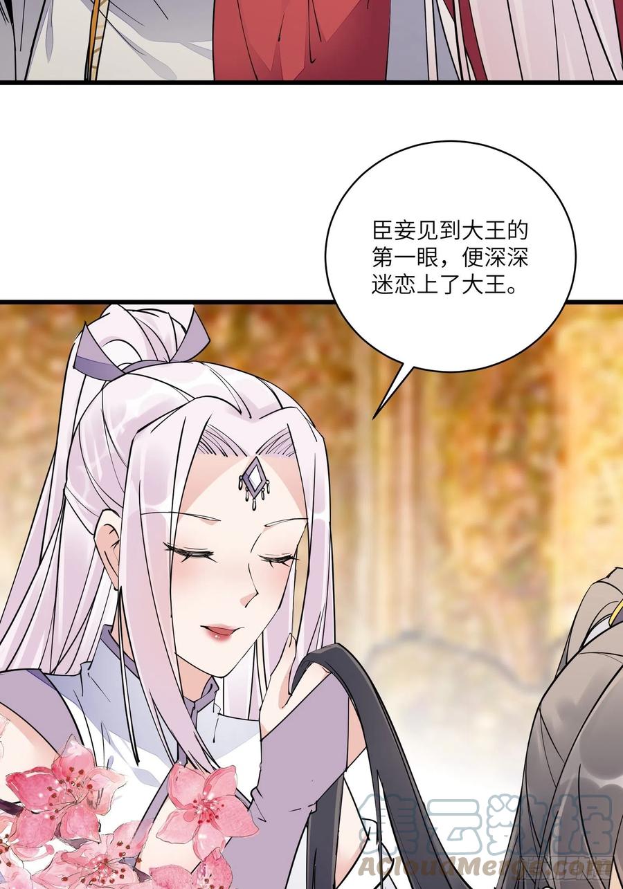 《修仙就要傍富婆》第105话 当场社死 第15页