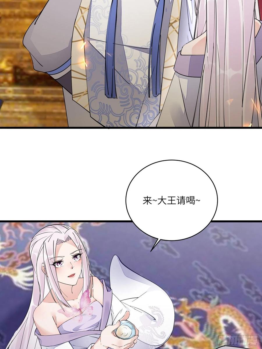 《修仙就要傍富婆》第105话 当场社死 第10页