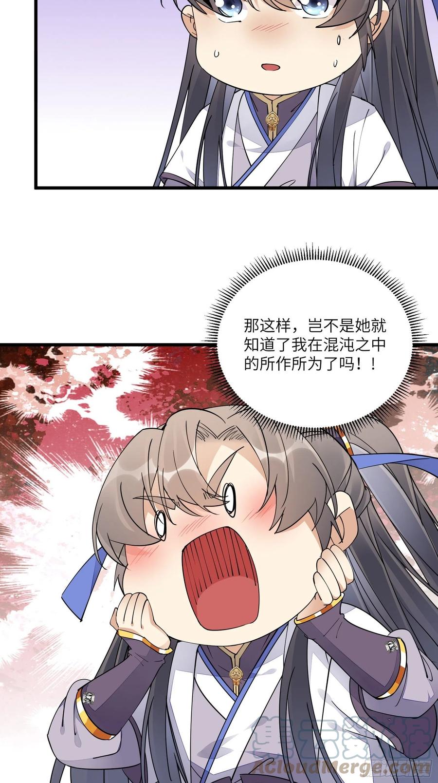 《修仙就要傍富婆》第105话 当场社死 第33页