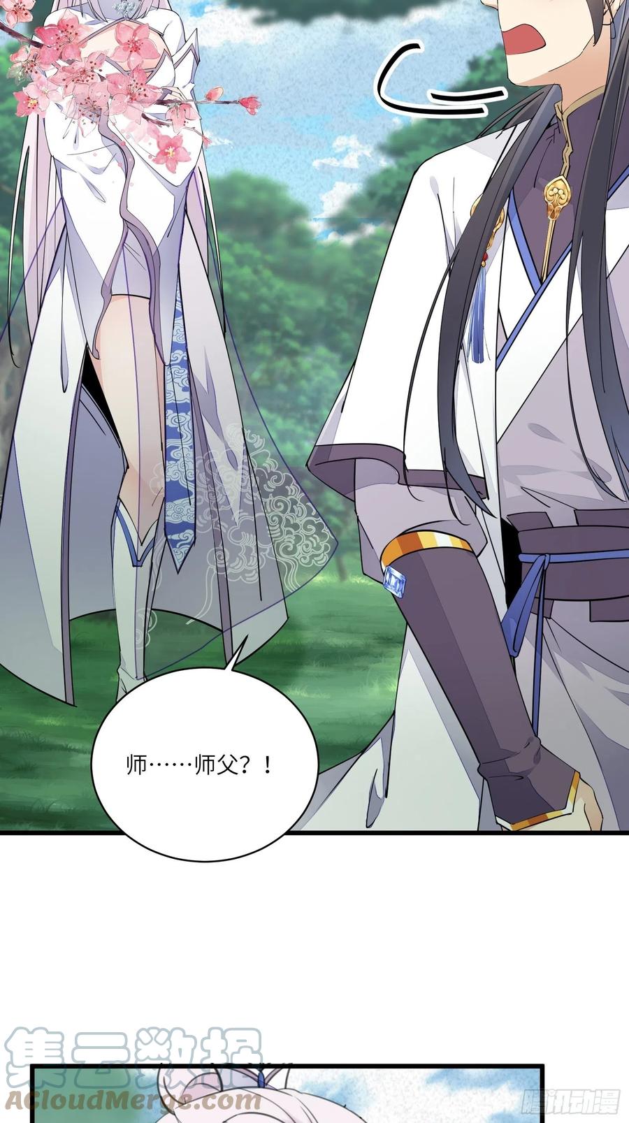 《修仙就要傍富婆》第105话 当场社死 第31页