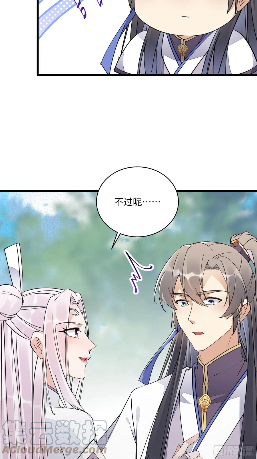 《修仙就要傍富婆》第106话 干坏事了 第7页