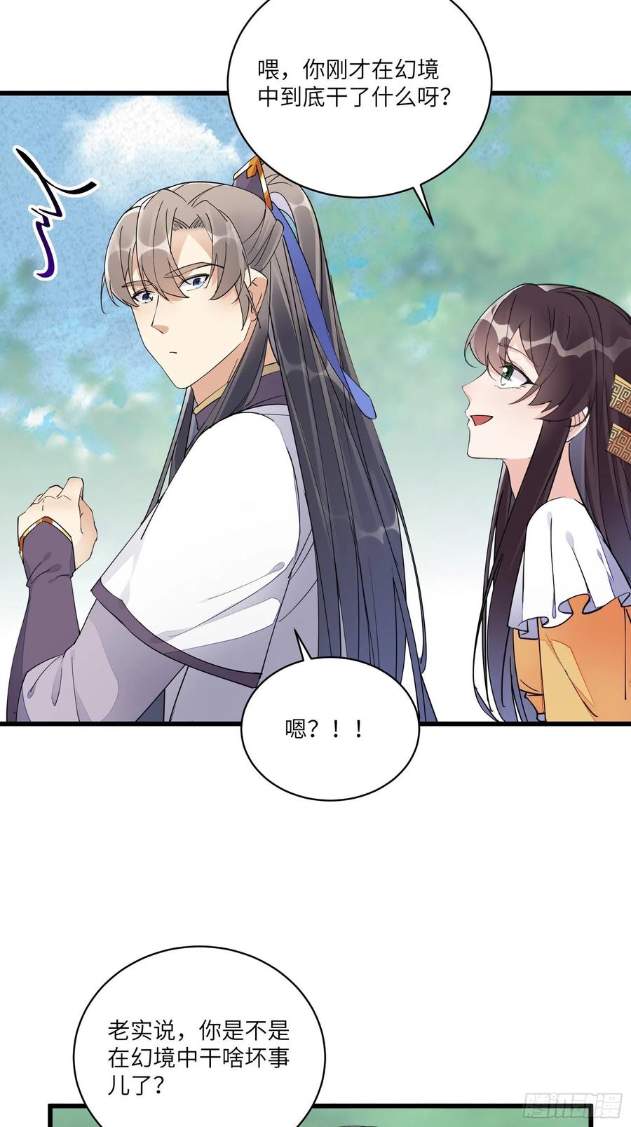 《修仙就要傍富婆》第106话 干坏事了 第28页